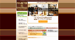 Desktop Screenshot of ground-room.com